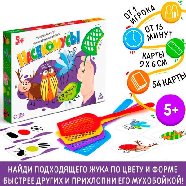 Настольная игра на внимание и реакцию ЛАС ИГРАС Насекомусы - фото 2 - id-p223668984