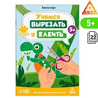 Книга-игра ЛАС ИГРАС Животные