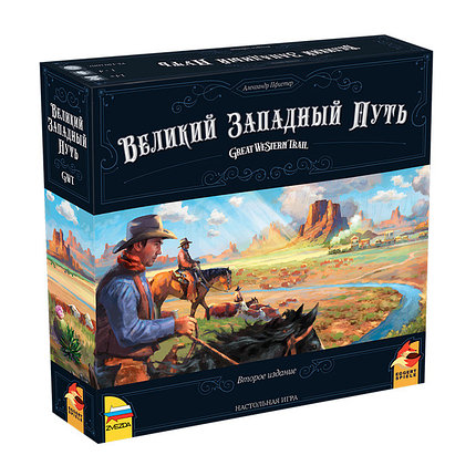 Настольная игра Великий Западный Путь. Второе издание, фото 2