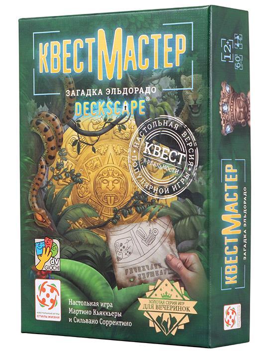 Настольная игра КвестМастер 4: Загадка Эльдорадо - фото 1 - id-p223669256