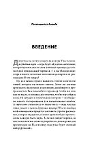 Кровь, пот и пиксели. Обратная сторона индустрии видеоигр, фото 2