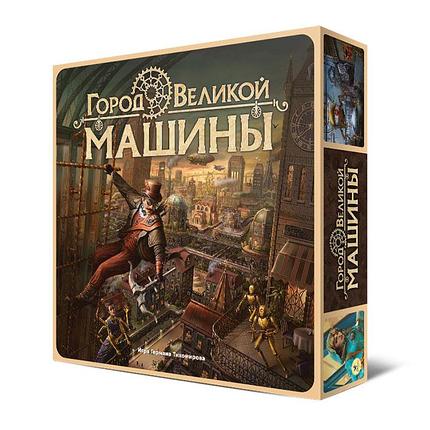 Настольная игра Город Великой Машины, фото 2