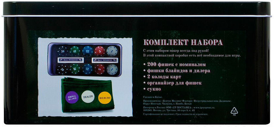 Набор для покера Фабрика Покера, 200, 4г., с номиналом, фото 2