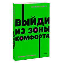 Выйди из зоны комфорта. NEON Pocketbooks