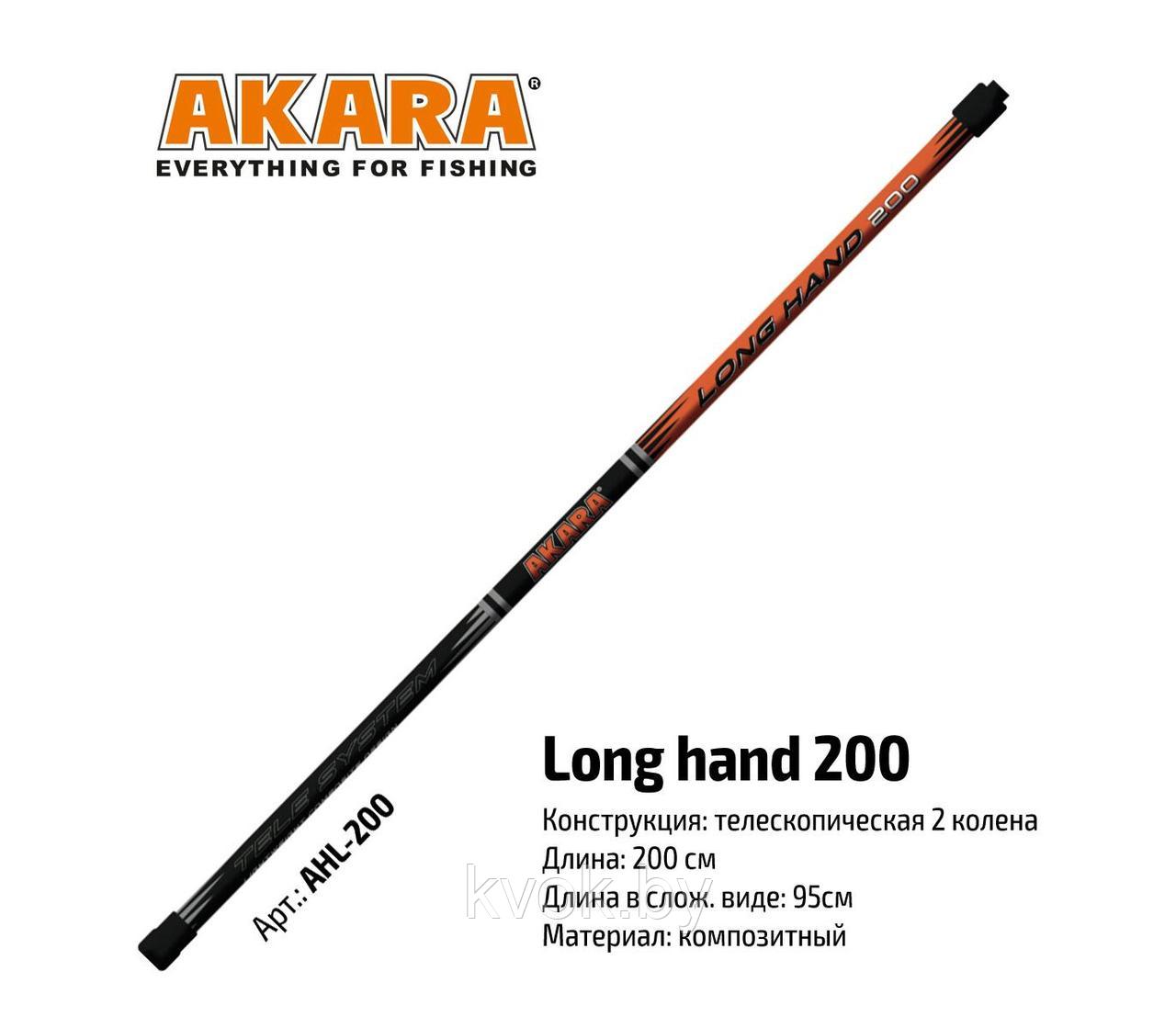 Ручка для подсака Akara Long Hеnd 200 см