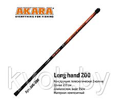 Ручка для подсака Akara Long Hеnd 200 см