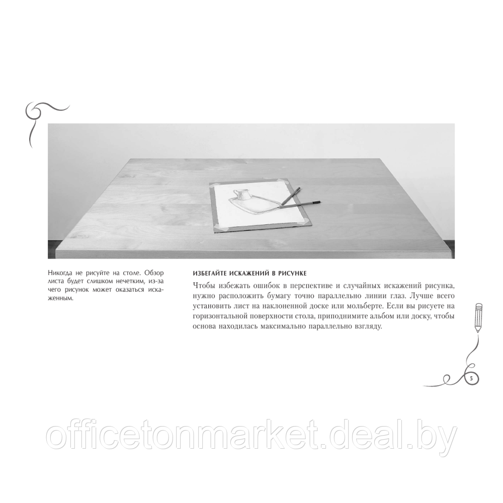 Книга "Типичные ошибки художников. Альбом для скетчинга", Parramon - фото 4 - id-p223671408