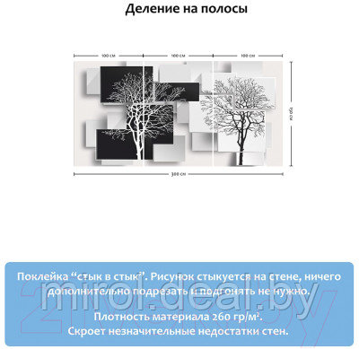 Фотообои листовые Citydecor Дерево 3D Инь-янь - фото 7 - id-p223673960