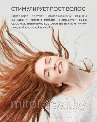 Лосьон для волос Von-U Для роста волос Ginseng Gold Lotion - фото 6 - id-p223674802