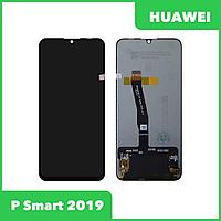 Дисплей (экран в сборе) для телефона Huawei P Smart 2019 (черный) 100% оригинал