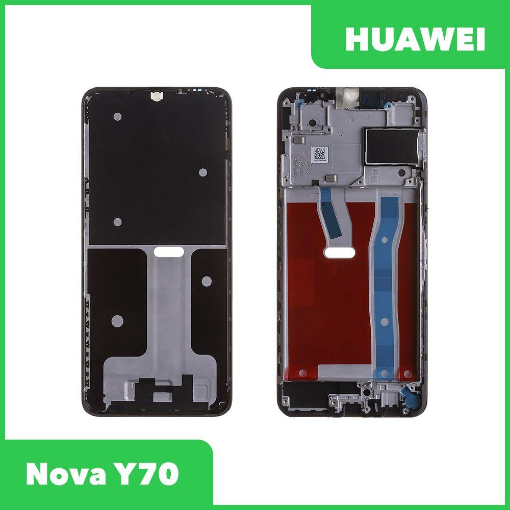 Рамка дисплея для телефона Huawei Nova Y70 (MGA-LX9N (черный) - фото 1 - id-p223675158