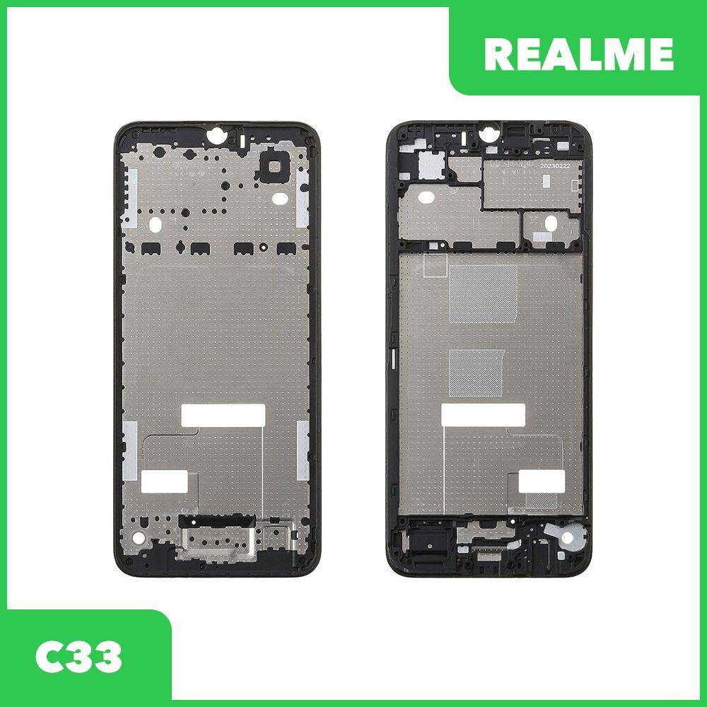 Рамка дисплея для телефона Realme C33 (RMX3624) (черный) - фото 1 - id-p223675160