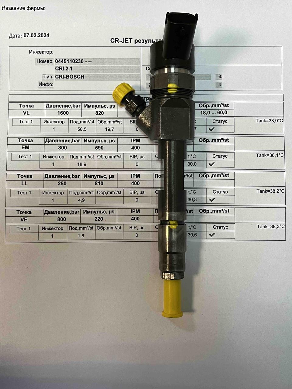 Форсунка б/у Bosch 0445110230 Рено 1.9 DCI