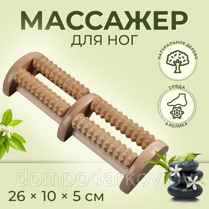 Массажёр «Барабаны», 4 ролика с шипами, деревянный