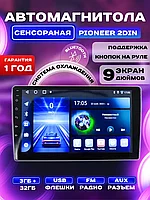 Автомагнитола сенсорная с GPS 2 Din 9 дюймов AS-9095