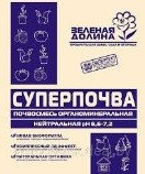 Почвосмесь специальная нейтральная, рН 6,6-7,2 СУПЕРПОЧВА, 22 литра (Остаток 0 шт !!!)