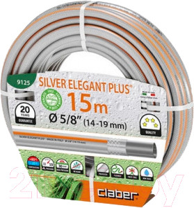 Шланг поливочный Claber Silver Elegant Plus 5/8" / 9125 - фото 1 - id-p223693798
