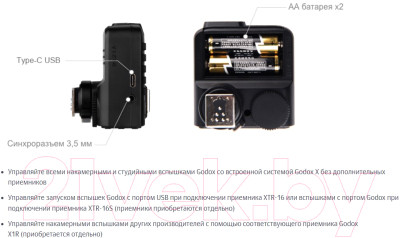 Синхронизатор для вспышки Godox X2T-C TTL для Canon / 27378 - фото 9 - id-p223692818
