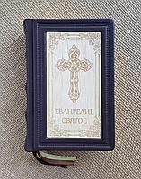 Православный молитвослов (подарочная кожаная книга)
