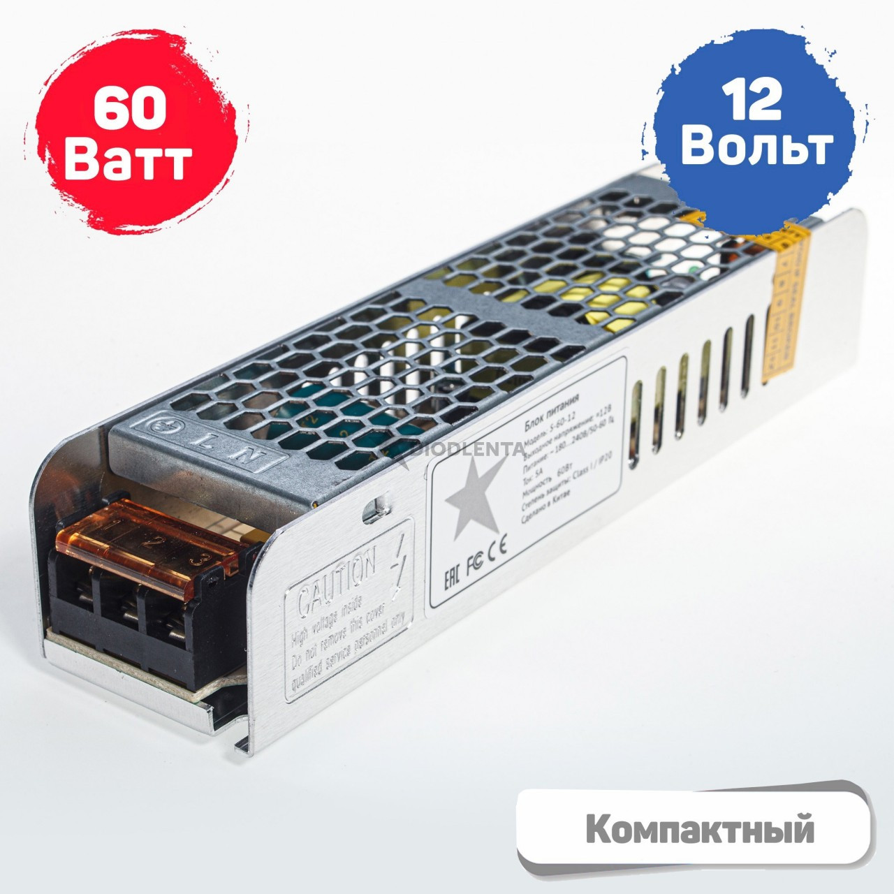 Компактный блок питания 12V 60W (S-60W-12V) для светодиодных лент - фото 1 - id-p222975767