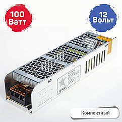 Компактный блок питания 12V 100W (S-100W-12V) для светодиодных лент