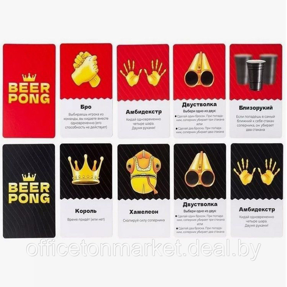 Игра настольная "Beer Pong. Королевский бирпонг" - фото 5 - id-p223697871