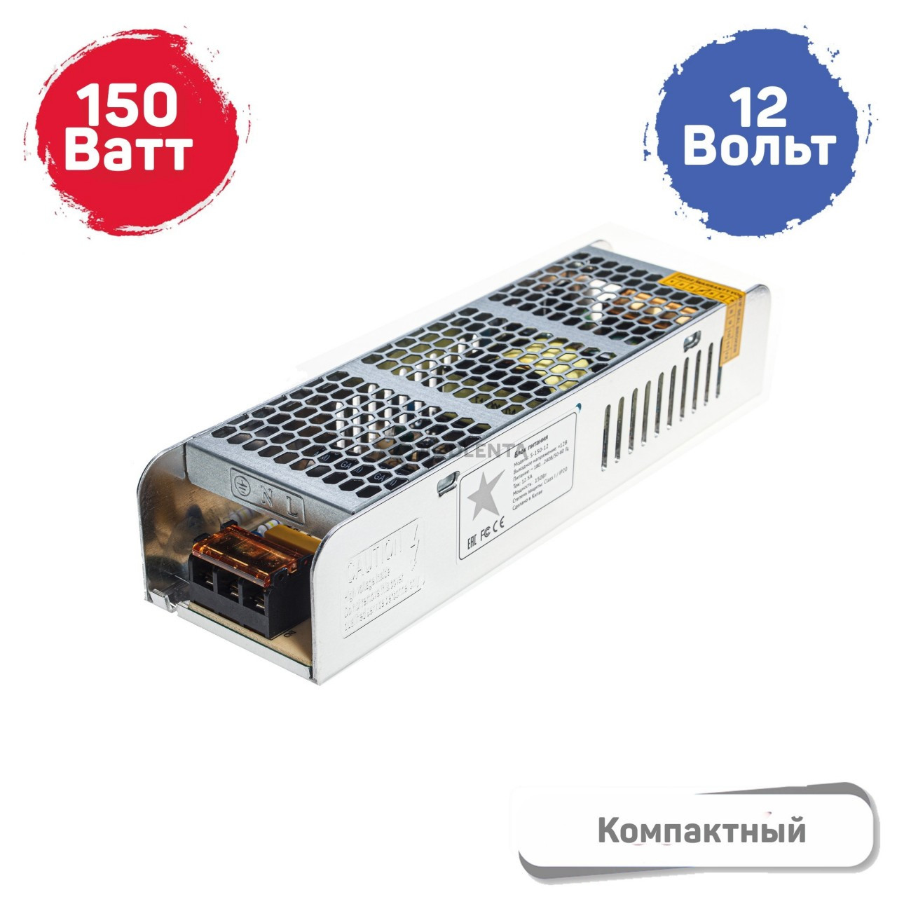 Компактный блок питания для светодиодных лент 12V 150W (S-150W-12V) для светодиодных лент - фото 1 - id-p222975769