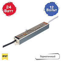 Герметичный блок питания W-25w-12v IP67 для светодиодных лент