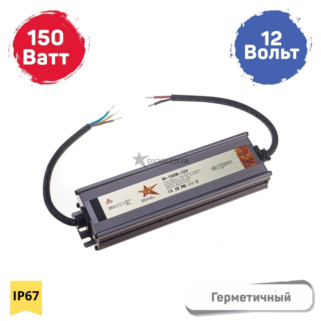 Герметичный блок питания W-150w-12v IP67 для светодиодных лент