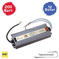 Герметичный блок питания W-200w-12v IP67 для светодиодных лент