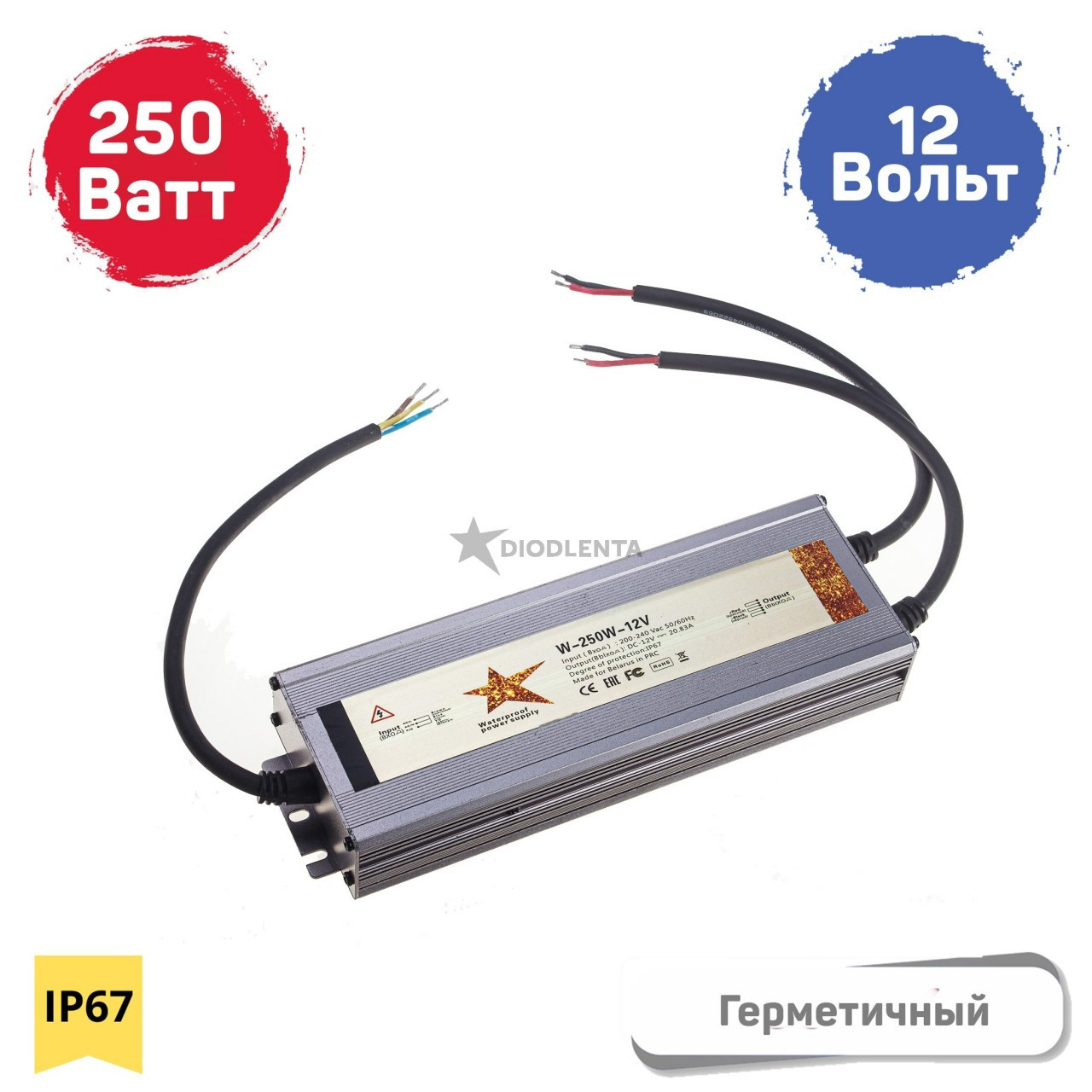 Герметичный блок питания W-250w-12v IP67 для светодиодных лент - фото 1 - id-p222975781