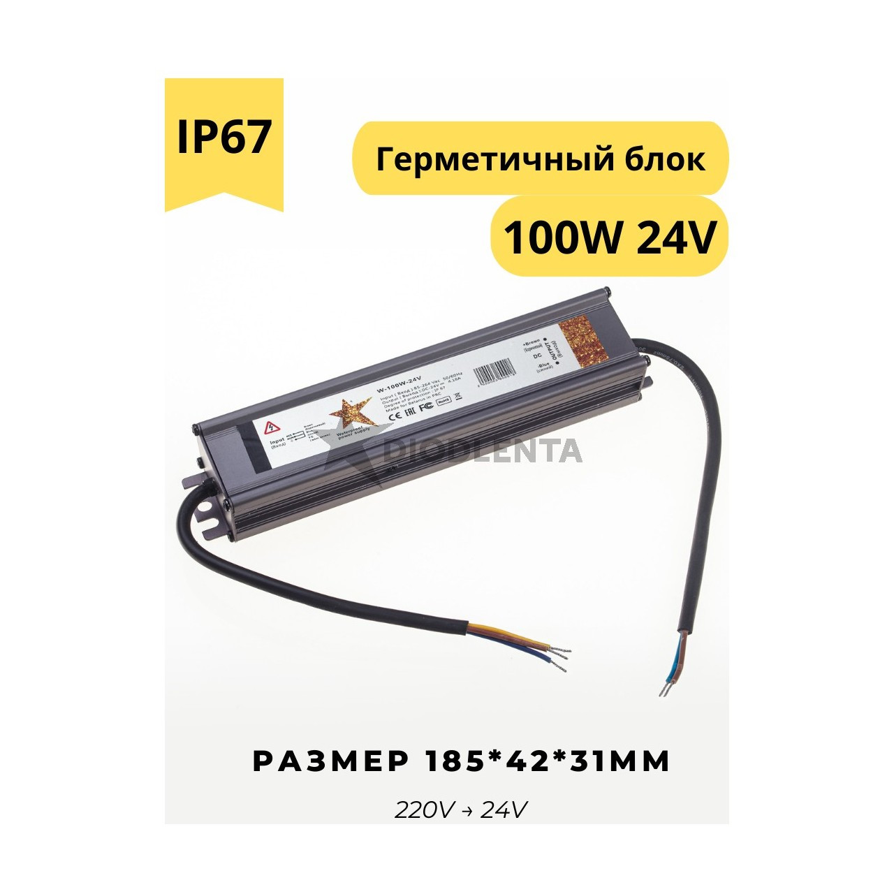 Герметичный блок питания W-100w-24v IP67 для светодиодных лент