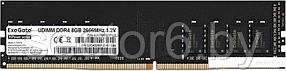 Оперативная память ExeGate HiPower 8GB DDR4 PC4-21300 EX288050RUS