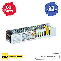 Компактный блок питания 24V 60W PRO (S-60W-24V PRO) для светодиодных лент, гарантия 2 года