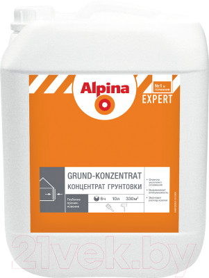 Грунтовка Alpina Expert Grund-Konzentrat - фото 1 - id-p223704695