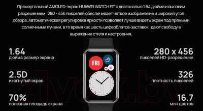 Умные часы Huawei Watch Fit TIA-B09 - фото 8 - id-p223713553