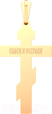 Крестик из комбинированного золота ZORKA 410006.4.14K.B.REL - фото 2 - id-p223719677