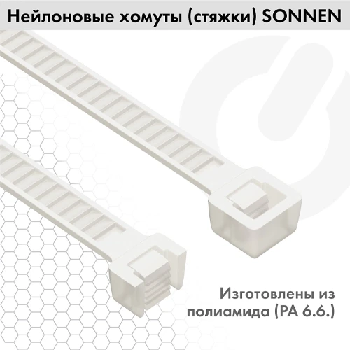 Стяжка (хомут) нейлоновая POWER LOCK, 3,6x250 мм, КОМПЛЕКТ 100 шт., белая, SONNEN - фото 5 - id-p223622551