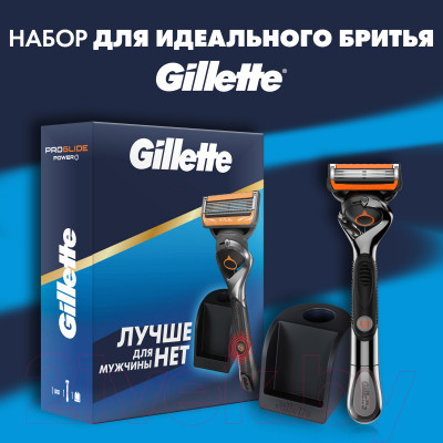 Набор для бритья Gillette Fusion ProGlide Power Станок+1 кассета+подставка для кассет - фото 3 - id-p223717594