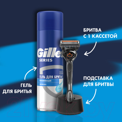 Набор для бритья Gillette Fusion ProGlide Flexball Станок+1 кассета+Гель для бритья Какао - фото 2 - id-p223717595