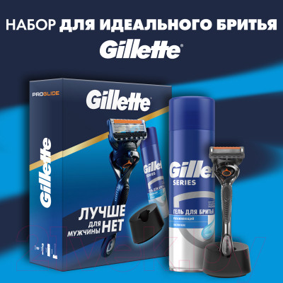 Набор для бритья Gillette Fusion ProGlide Flexball Станок+1 кассета+Гель для бритья Какао - фото 3 - id-p223717595