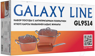 Набор кухонной посуды Galaxy GL 9514 - фото 7 - id-p223715194