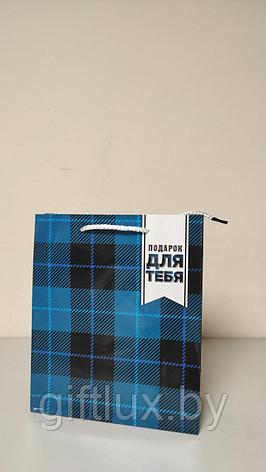 ВК-177 Пакет подарочный ламинированный "Подарок для тебя", 21*25*8 см, фото 2