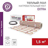 Теплый пол, нагревательный мат Extra 1,5м², 0,5х3м, 240Вт двухжильный REXANT