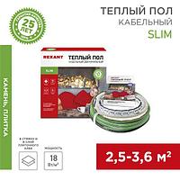 Теплый пол Slim RNB-30-550 550Вт, 30м, 2,5-3,6м² двухжильный REXANT