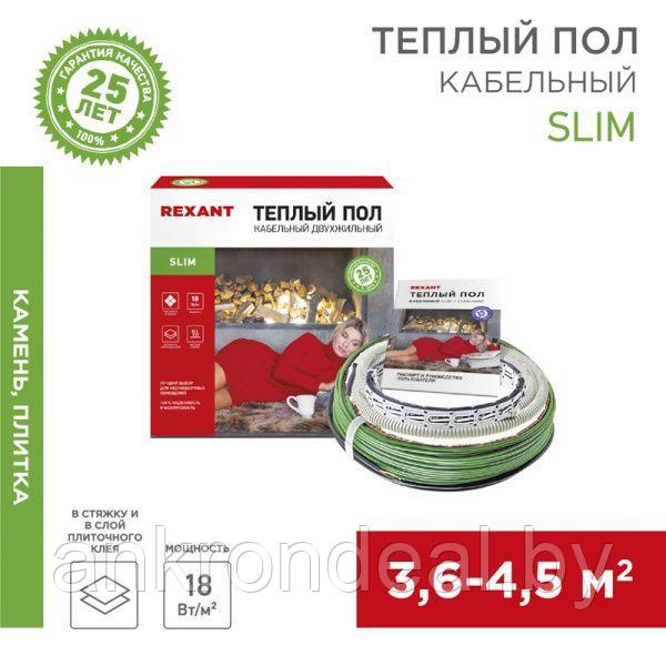 Теплый пол Slim RNB-39-700 700Вт, 39м, 3,6-4,5м² двухжильный REXANT - фото 1 - id-p189669426