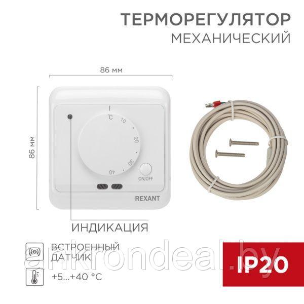 Терморегулятор механический с датчиком температуры пола и воздуха R72XT REXANT - фото 1 - id-p189975412