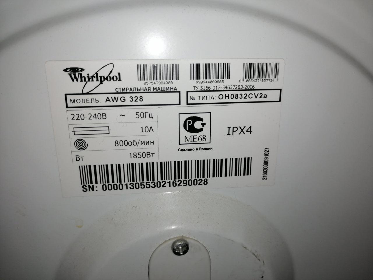 Модуль управления стиральной машины Whirpool AWG328 (Разборка) - фото 7 - id-p223722655