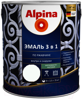 Эмаль Alpina По ржавчине 3 в 1 RAL9003 - фото 1 - id-p223725478