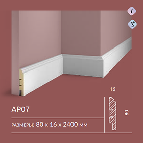 Плинтус напольный AP07 COSCA DECOR под покраску белый 80x16x2400 мм МДФ